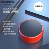 瑞德罗曼柏林声学【超重低音炮】蓝牙音响无线家用小音响高音质可插TF卡迷你户外便携式小钢炮 幸运红【高保真音质_环绕音效】