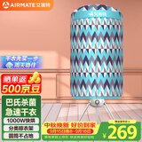 艾美特（AIRMATE）【母婴优选】烘干机家用干衣机烘衣机暖风机双层圆筒婴儿内衣巴氏杀菌消毒机定时衣柜 HGY1002P-1