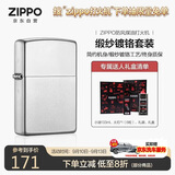 ZIPPO打火机之宝防风煤油 锻纱镀铬 生日礼物送男友送老公 含油套装