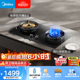 美的（Midea）【液化气/煤气罐】燃气灶 双灶具 5.0kW猛火灶 家用防干烧 烟灶联动 可调底壳 Q518S-A