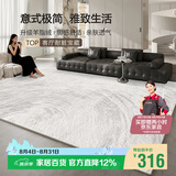 七棉仿羊绒客厅地毯 亲肤柔软防滑 风华 轻奢简约 160*230cm 