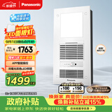 松下（Panasonic）智能浴霸   风暖浴霸 暖风照明排气一体集成300x600 FV-RB20VD1-W