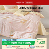 水星家纺四件套床上纯棉100%母婴A类全棉床单被套双人卡通印花1.8m床