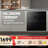 老板（Robam）【推荐性价比D2mini】消毒柜家用消毒碗柜嵌入式消毒柜105L家庭烘干收纳二星级立体杀菌XB703A