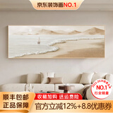 墨派客厅装饰画手绘油画沙发背景墙横幅挂画抽象肌理高级感奶油风壁画 山海相见A款 150x50cm手绘油画 金色铝合金边框