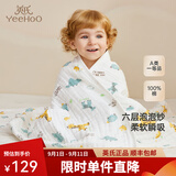 英氏（YEEHOO）婴儿浴巾 纯棉透气纱布浴巾 新生儿浴巾儿童浴袍 【纯棉6层纱布浴巾】大象长颈鹿 115x115cm