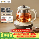 小熊（Bear）煮茶壶喷淋式煮茶器 小型一人蒸茶壶养生壶 迷你养生烧水壶 1升 ZCQ-H10D1 礼物
