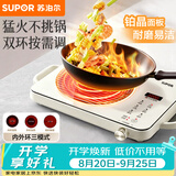 苏泊尔（SUPOR）电陶炉煮茶家用电磁炉电磁灶电池炉新型炫彩大功率大面板炒菜火锅电炉围炉煮茶炉C22-CS09