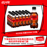 可口可乐零度 Zero 无糖汽水碳酸饮料 300ml*24瓶 整箱装新老包装随机发