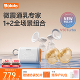 波咯咯（bololo）双边吸奶器电动无痛全自动吸乳微震通乳大吸力挤奶器 【新品·临床·专研款】微震V50Turbo通乳瓶+随身杯