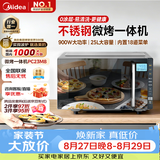 美的（Midea）微碳系列微波炉家用微烤一体机不锈钢内胆一级能效平板25升解冻解热PC23M8
