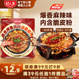 好人家爆香麻辣脆皮烤鱼调料220g 纸包鱼酱料万州烤鱼调料调味品