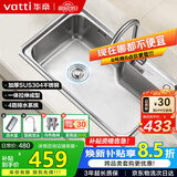 华帝（VATTI）水槽大单槽洗菜盆一体盆304不锈钢厨房水槽洗碗池台上中下安装 S1