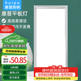 惠普精工LED吸顶灯集成吊顶灯平板灯嵌入式厨卫面板灯具30*60cm白光