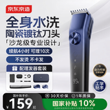 京东京造电动理发器T5沙龙发廊级成人专业理发电推子智能自理发神器剃头全家适用配理发套装送男士男生礼物