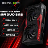 七彩虹（Colorful）战斧 GeForce RTX 5060 DUO 8GB GDDR7 DLSS 4 电竞光追游戏设计电脑显卡