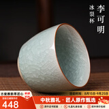 隐庐李可明冰裂杯汝瓷主人杯纯手工汝窑开片可养冰裂纹陶瓷器茶杯茶具 冰裂直口杯
