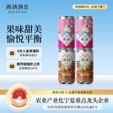 西鸽酒庄小酌干红/半干桃红小罐葡萄酒190ml*4 贺兰山东麓宁夏红酒微醺
