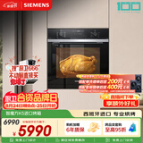 西门子（SIEMENS）【西班牙进口】智魔方K5 嵌入式电烤箱71L大容量 2度控温自清洁 家用纯烤箱烘焙蒸烤箱HB237AES3W