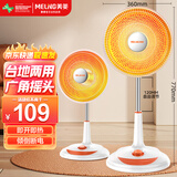美菱（MeiLing）取暖器小太阳电暖器家用节能暖气学生办公室浴室烤火炉 台立式摇头款MPN-DG0810