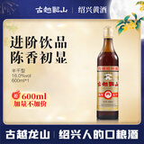 古越龙山彩包花雕 罗口五年 半干型 绍兴黄酒 600ml 单瓶装 中秋送礼