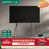 Brateck北弧55-75英寸 实木电视支架落地65电视架电视挂架移动壁挂电视机架70实木艺术支架FS600