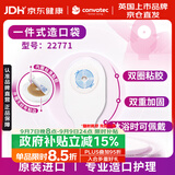 康维德（CONVATEC）原装进口22771一件式造口袋医用大便袋造瘘袋 一盒10个 院端同款