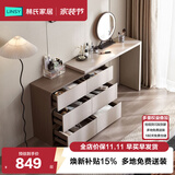 林氏家居现代简约梳妆台卧室小户型化妆桌可伸缩书桌斗柜一体OV3C