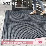 柏能商用入户地垫入户门地垫2026新款脚垫地毯入户门口地垫80x120cm