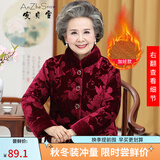 安贞雪70岁80老太太衣服奶奶装加绒加厚保暖丝绒棉衣妈妈装棉袄女LY367 红色上衣 L 建议60-80斤