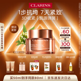 娇韵诗紧致弹簧霜50ml全肤质面霜维稳淡纹保湿护肤品化妆品中秋礼品