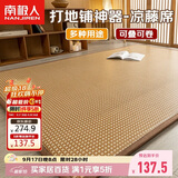 南极人夏季榻榻米藤席床垫地铺睡垫 加厚夹棉床垫子1.8x2m凉席爬爬垫