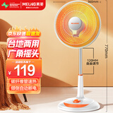 美菱（MeiLing）取暖器家用小太阳电暖气取暖烤火炉轻音电暖器台地两用速热暗光两档调节倾倒断电MPN-DZ820