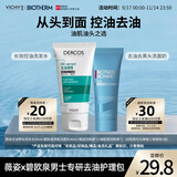薇姿（VICHY）男士专研去油护理包薇姿去油青标洗发水50ml+BIO控油洗面奶40ml