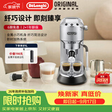 德龙（Delonghi）咖啡机 意式半自动 家用咖啡机美式 金属机身 稳定15Bar泵压高端 纤巧简洁设计自动停流技术 EC885 .M星空银 即时加热系统 专业蒸汽细杆 防滴漏设计