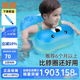 鲸保婴儿游泳圈 宝宝腋下圈儿童游泳圈 家用小孩腋下浮圈泳圈BO1022S
