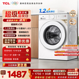 TCL超旋风V3R滚筒洗衣机全自动洗烘一体10KG家电1400转1.2洗净比家电国家补贴以旧换新G100V3R-HB