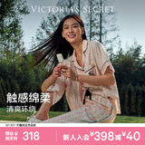维多利亚的秘密单依纯同款宅度假系列天丝绵柔印花睡衣家居服 3MQ4桃心狙击-短袖长裤 11262805 XXS