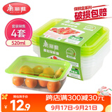 美丽雅保鲜盒方形520ml*4套 食品用塑料密封打包饭碗可微波带盖收纳冷藏