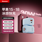 纽曼（Newmine）30W氮化镓PD快充充电器USB+Type-C双口充电头兼容27/20W/18W支持iPhone18/17/16/15/14手机平板 蓝