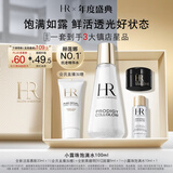 赫莲娜HR小露珠饱满水100ml保湿补水护肤品化妆品生日礼物教师节
