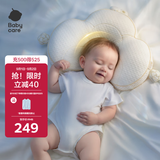 babycare新生儿山茶花花苞定型枕0-1岁宝宝可调节枕防偏头护颈枕睡觉神器