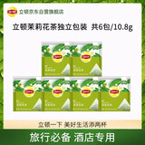 立顿茉莉花茶装休闲旅行独立包装下午茶1.8*6包