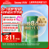 Inne因你竹节钙赖氨酸青少年6-18岁补钙儿童钙镁锌液体钙30条葡萄味
