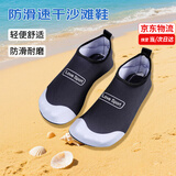 欣诺凡沙滩鞋袜男女涉水鞋溯溪游泳鞋潜水赶海儿童水上乐园海边游玩装备 沙滩鞋 黑色【适合42-43码】【2026升级款】