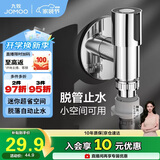 九牧（JOMOO）洗衣机角阀龙头水嘴不锈钢4分卡扣螺纹接口银色X74108-818/1C-1