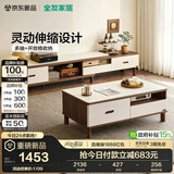 全友家居 现代简约岩板茶几电视柜组合客厅家用收纳储物置物柜子茶桌