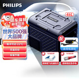 飞利浦（PHILIPS）车载冰箱 车家两用 压缩机制冷 冷冻冷藏 TB7301 户外家居用品