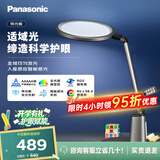 松下（Panasonic）护眼台灯全光谱导光板学生学习家用卧室床头灯致儒PRO