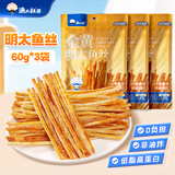 渔大叔 明太鱼丝低脂高蛋白开袋即食办公室休闲小零食手撕鳕鱼丝180g